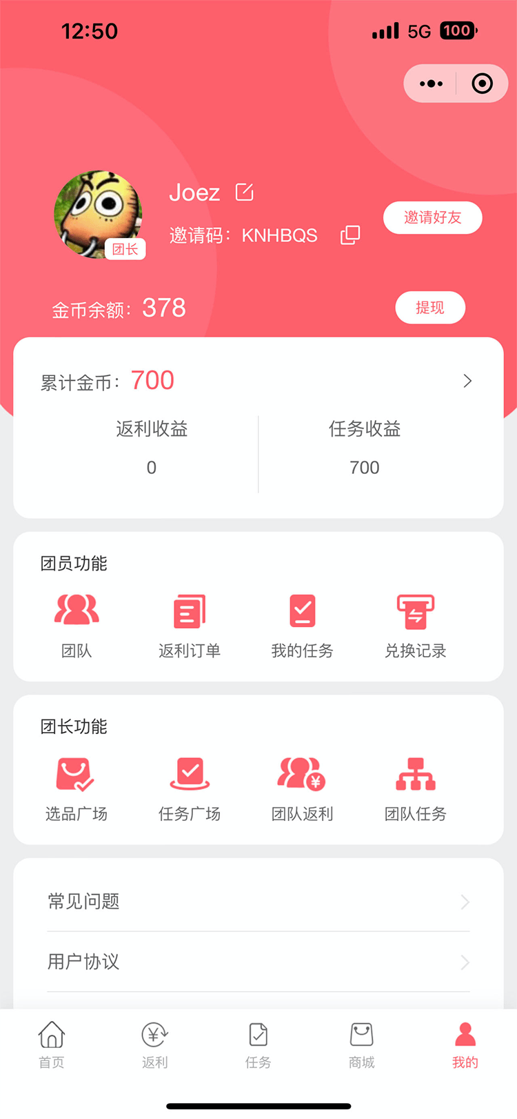 个人中心